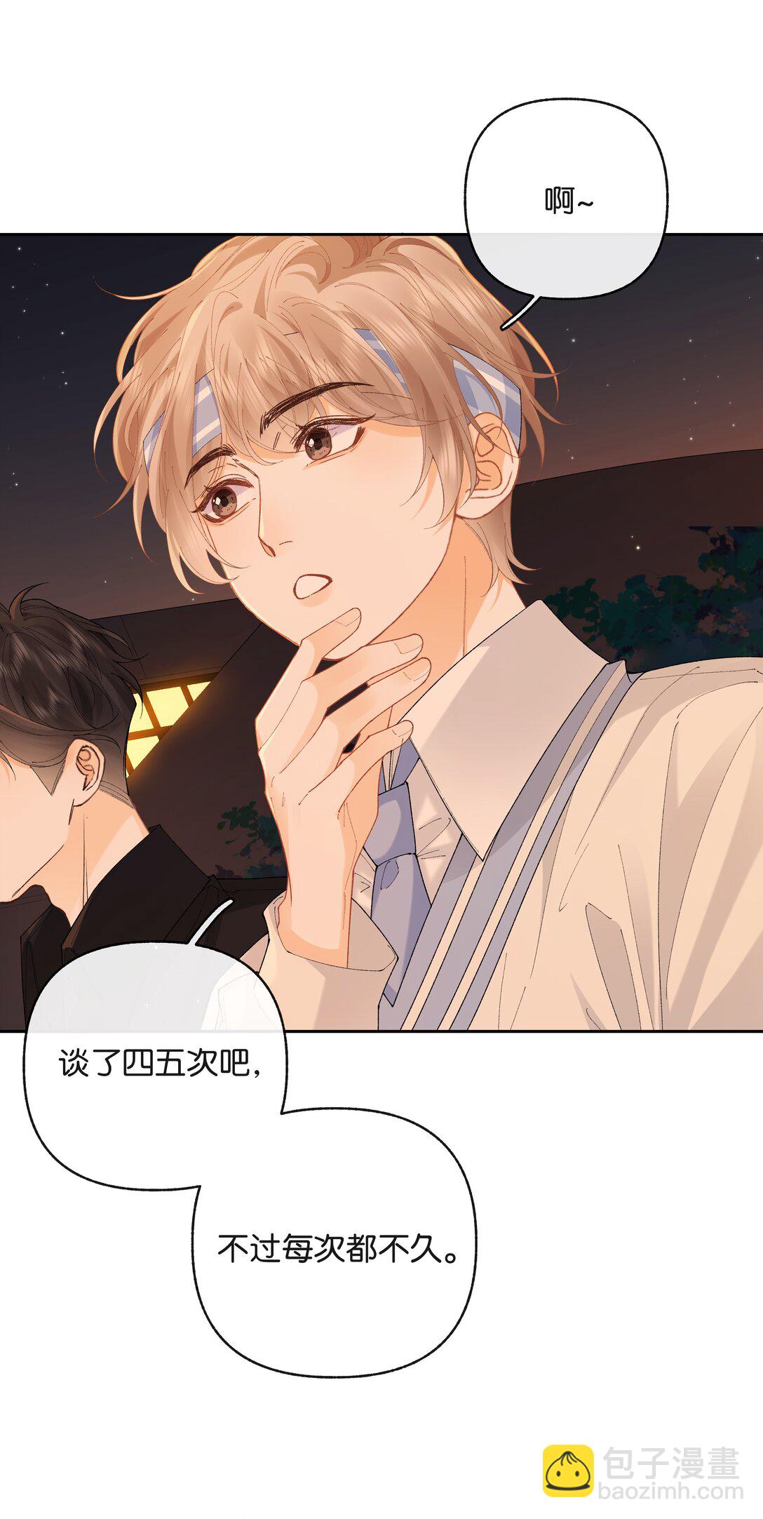 027 谈了四五次？-第28话