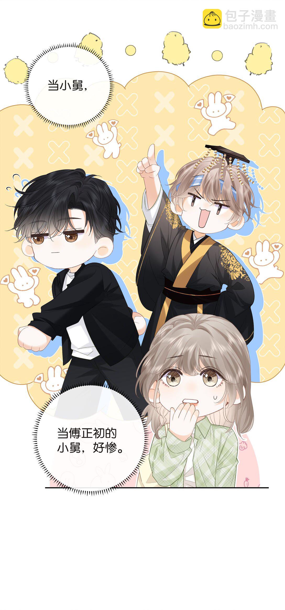 027 谈了四五次？-第28话