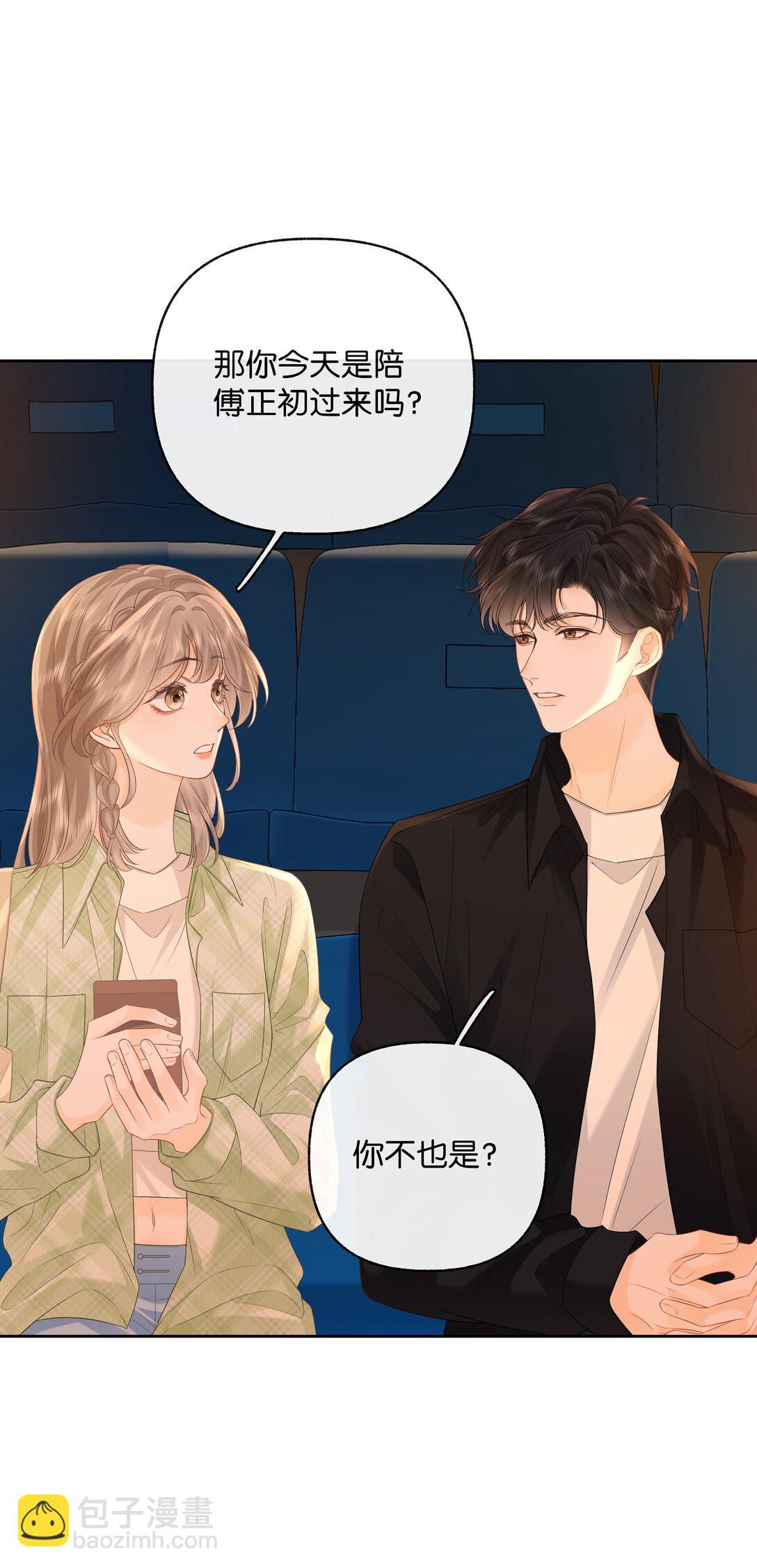 029 来都来了-第30话