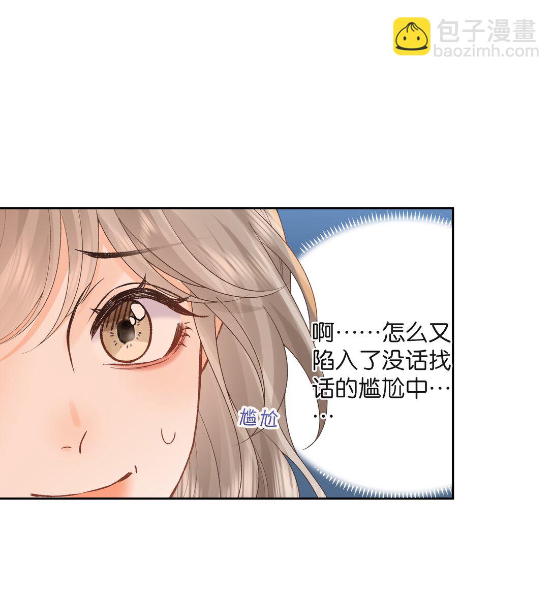 029 来都来了-第30话