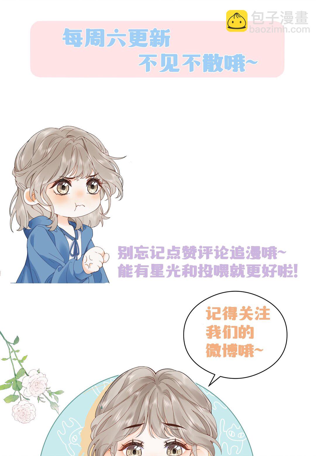 029 来都来了-第30话