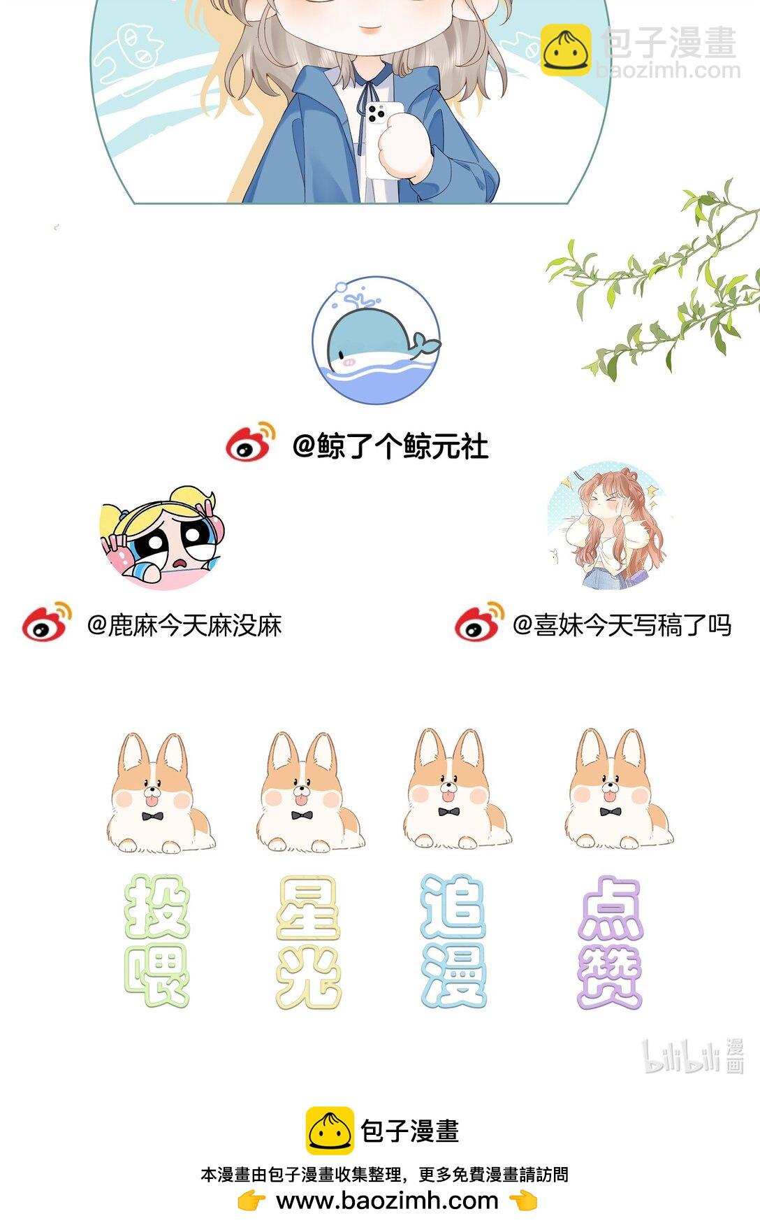 029 来都来了-第30话