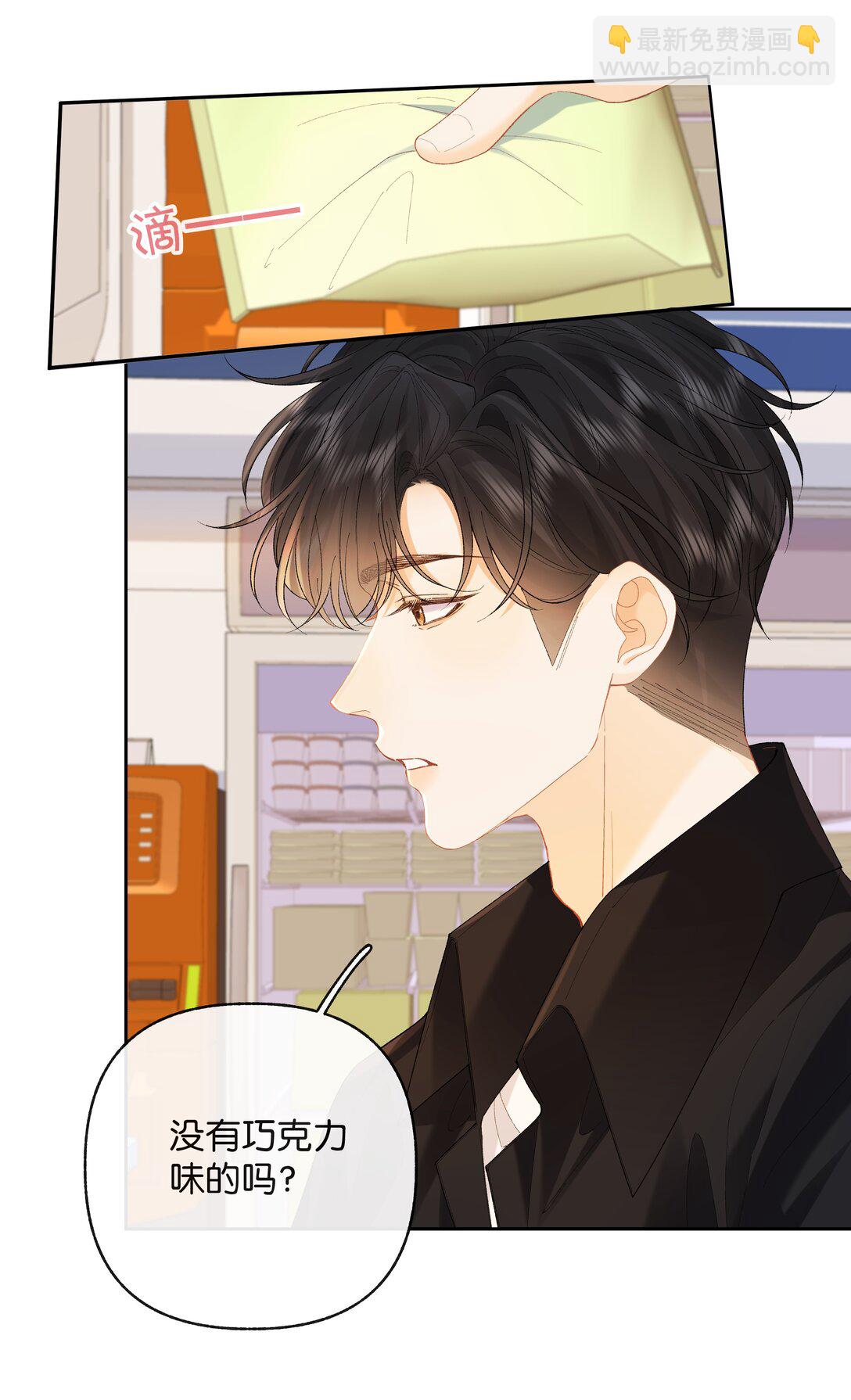 029 来都来了-第30话