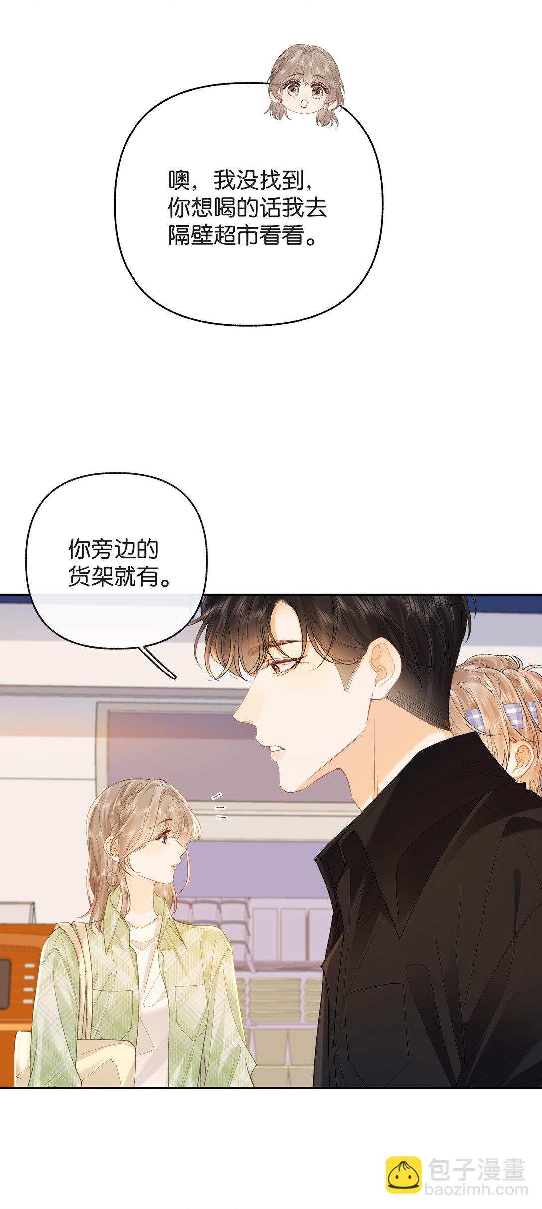 029 来都来了-第30话