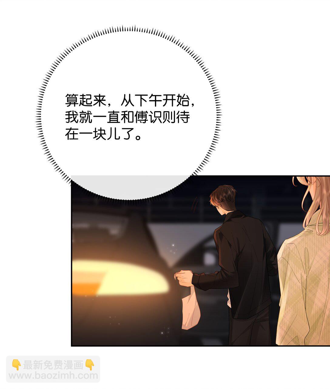 031 怕不怕老婆-第32话