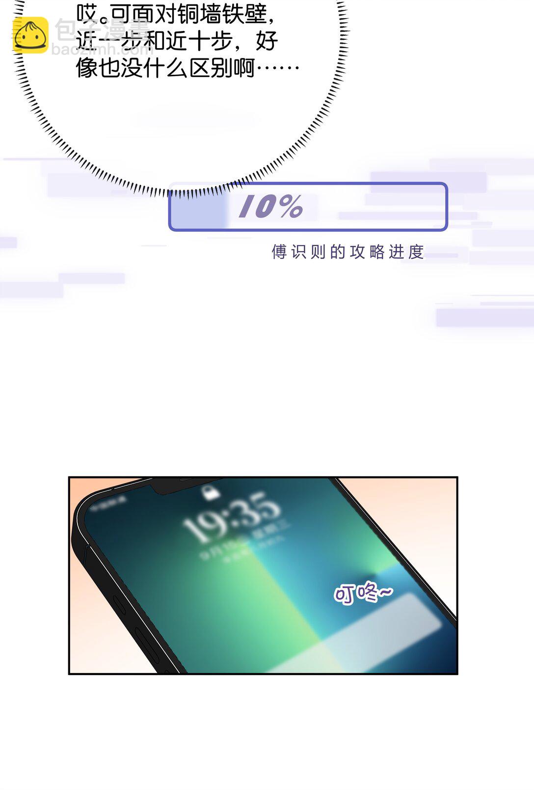 031 怕不怕老婆-第32话