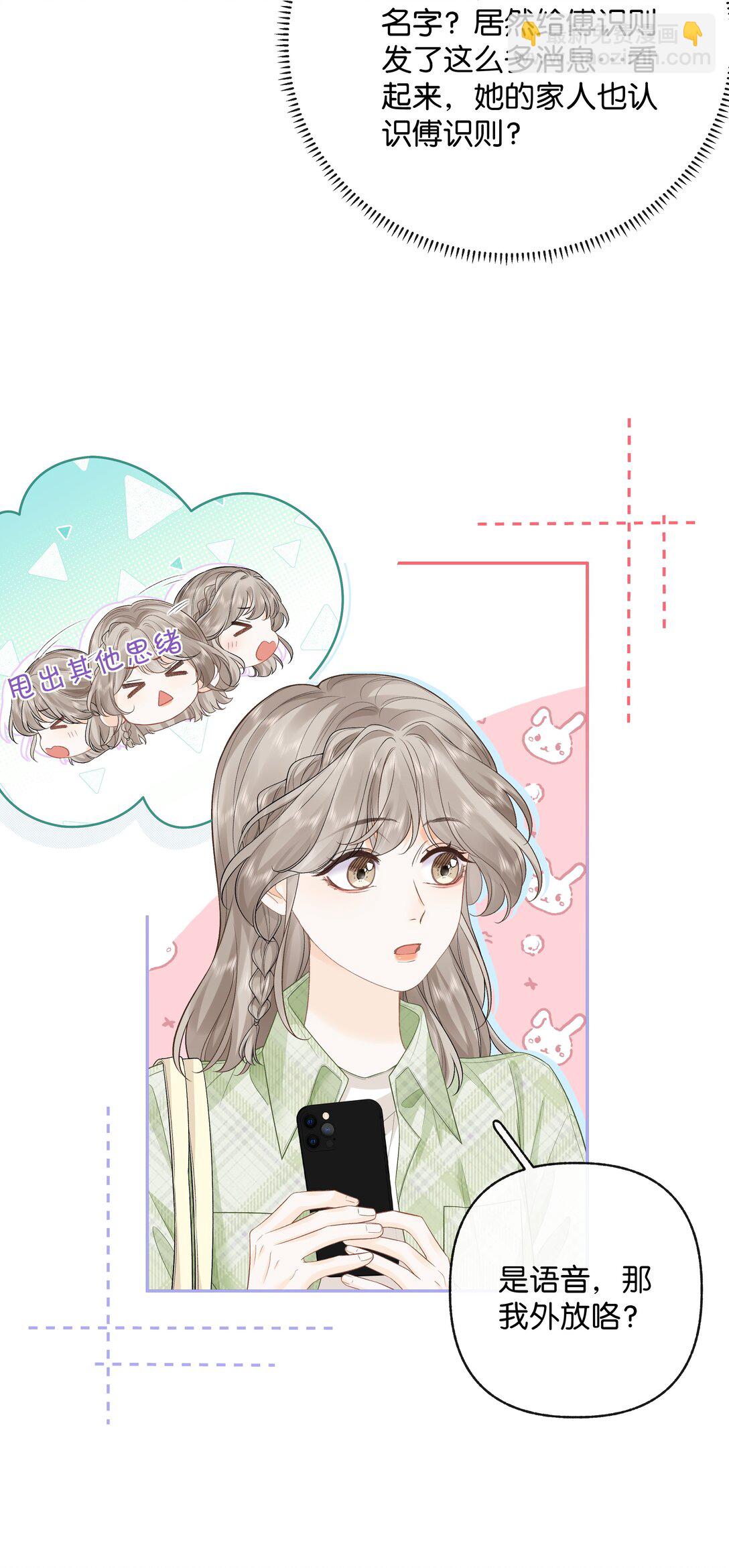 031 怕不怕老婆-第32话