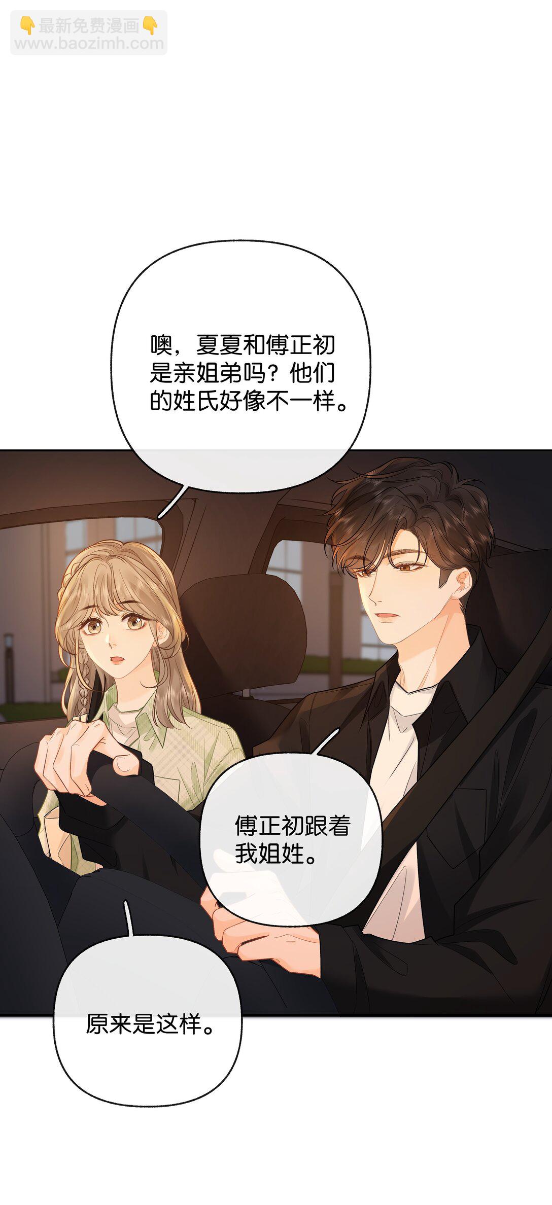 031 怕不怕老婆-第32话