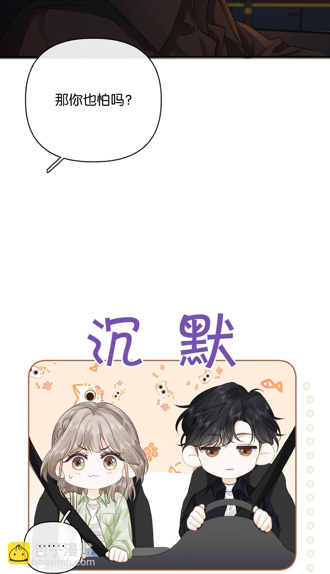 031 怕不怕老婆-第32话