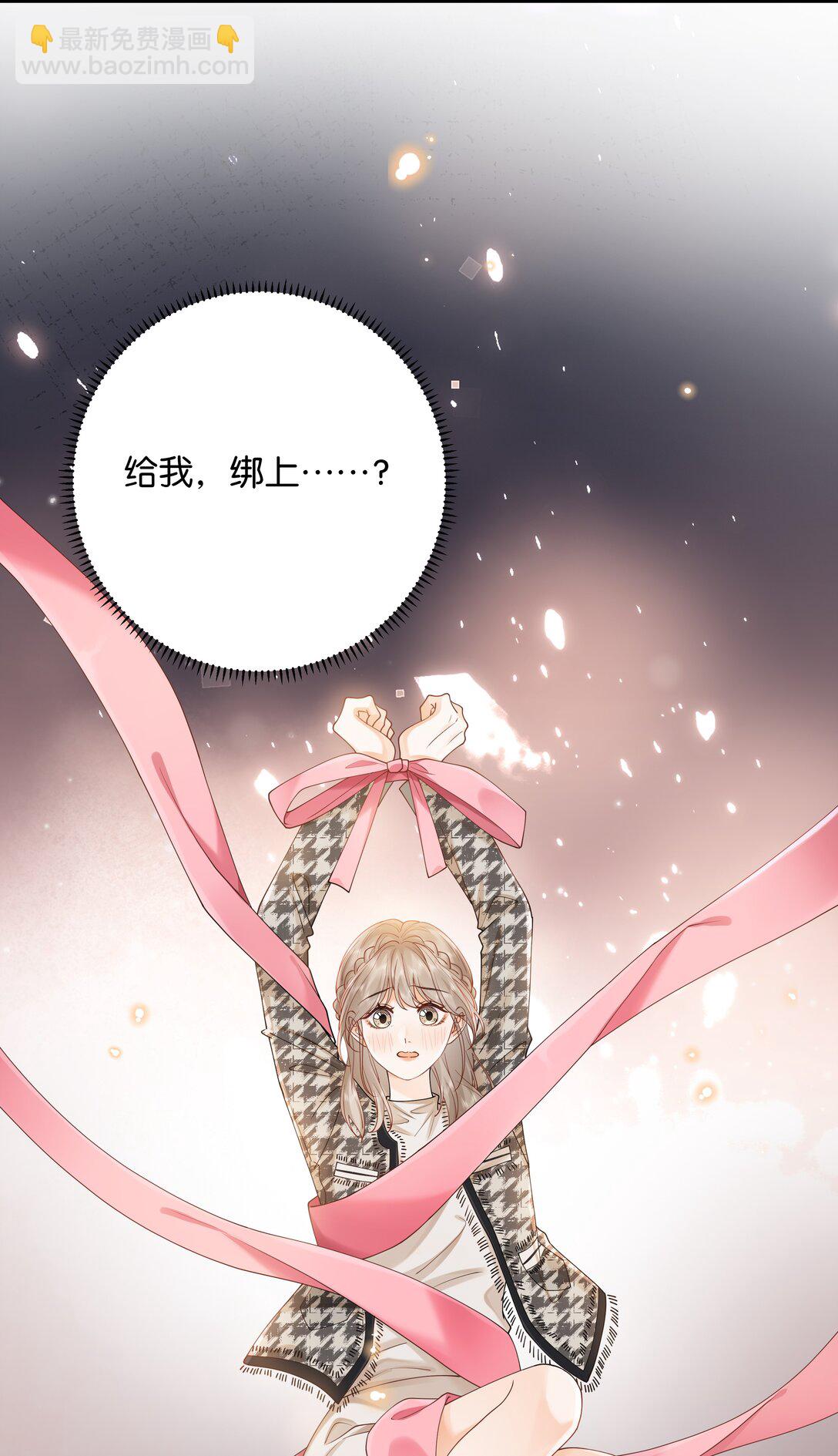 035 给你绑上-第36话