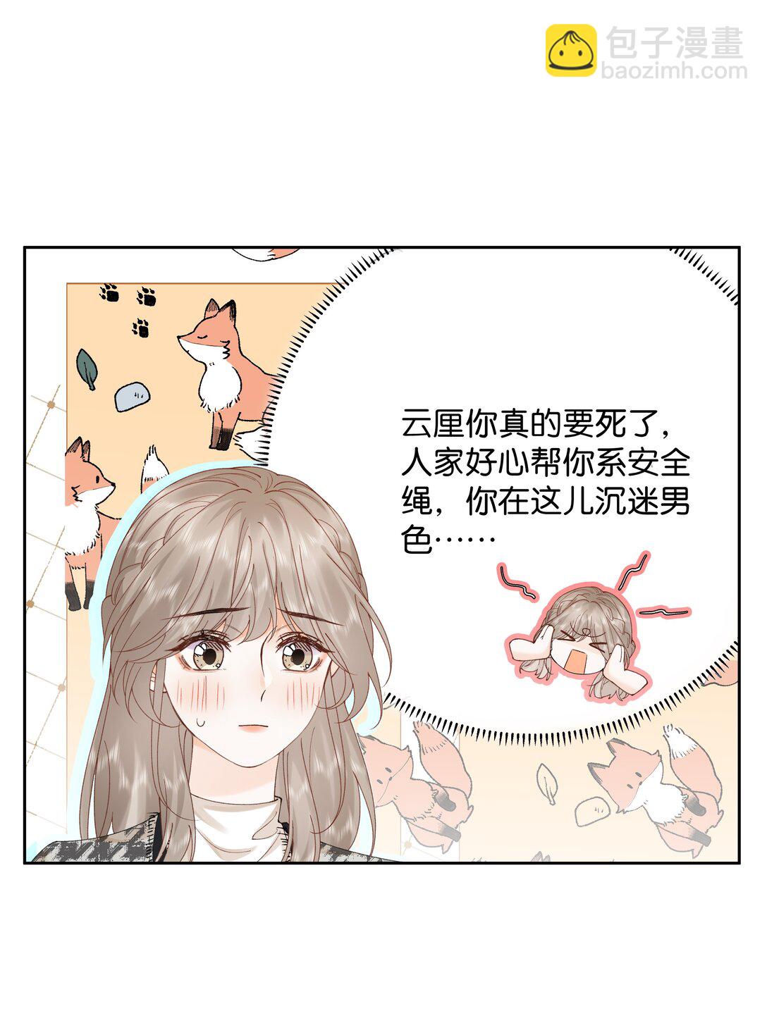 035 给你绑上-第36话