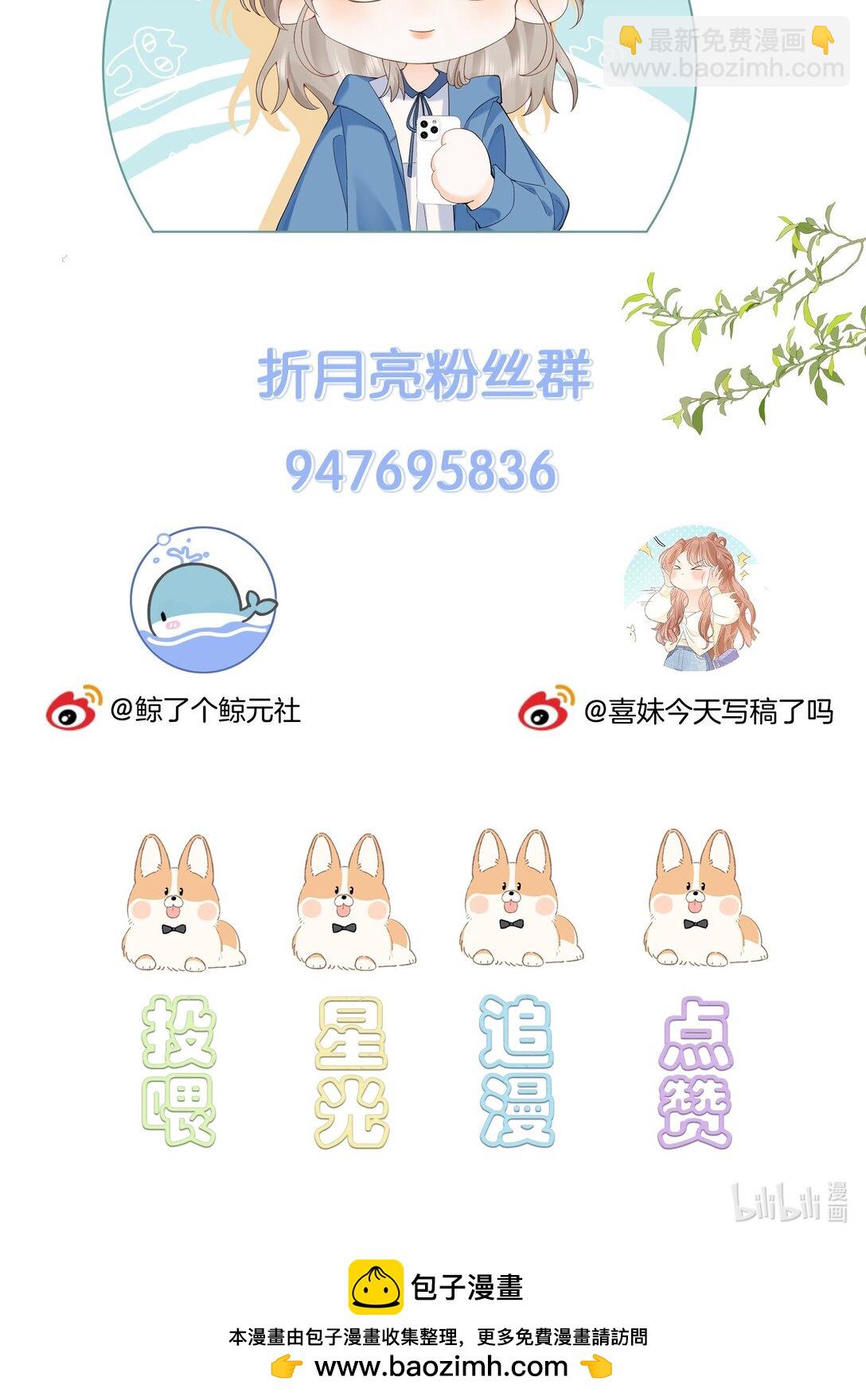 035 给你绑上-第36话