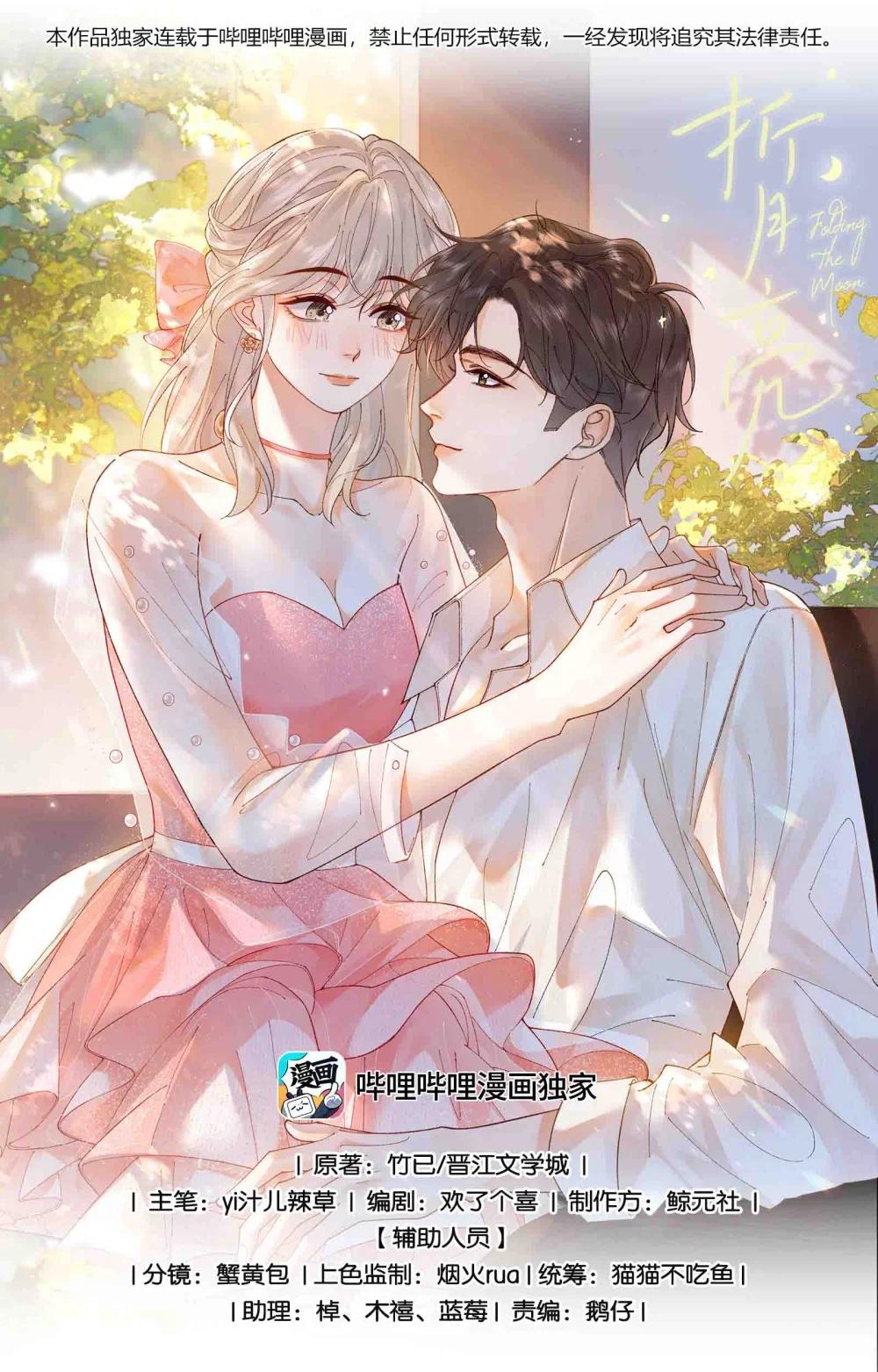 037 最迷人的最危险-第38话