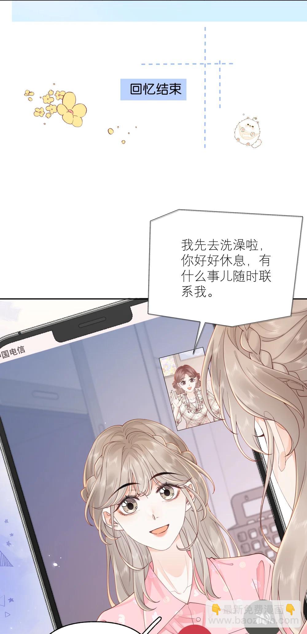 037 最迷人的最危险-第38话