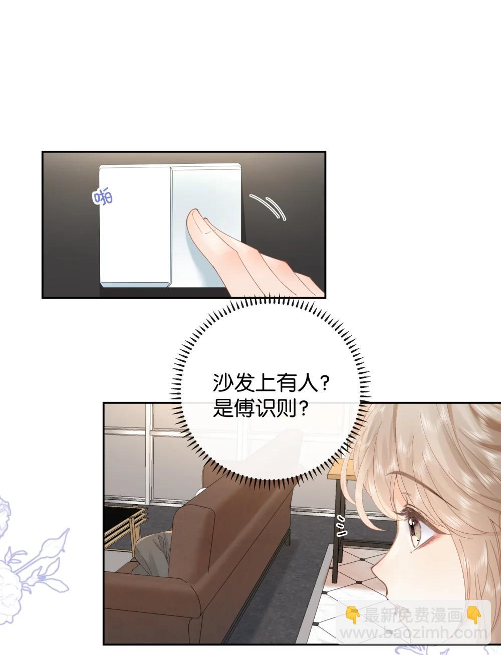 037 最迷人的最危险-第38话