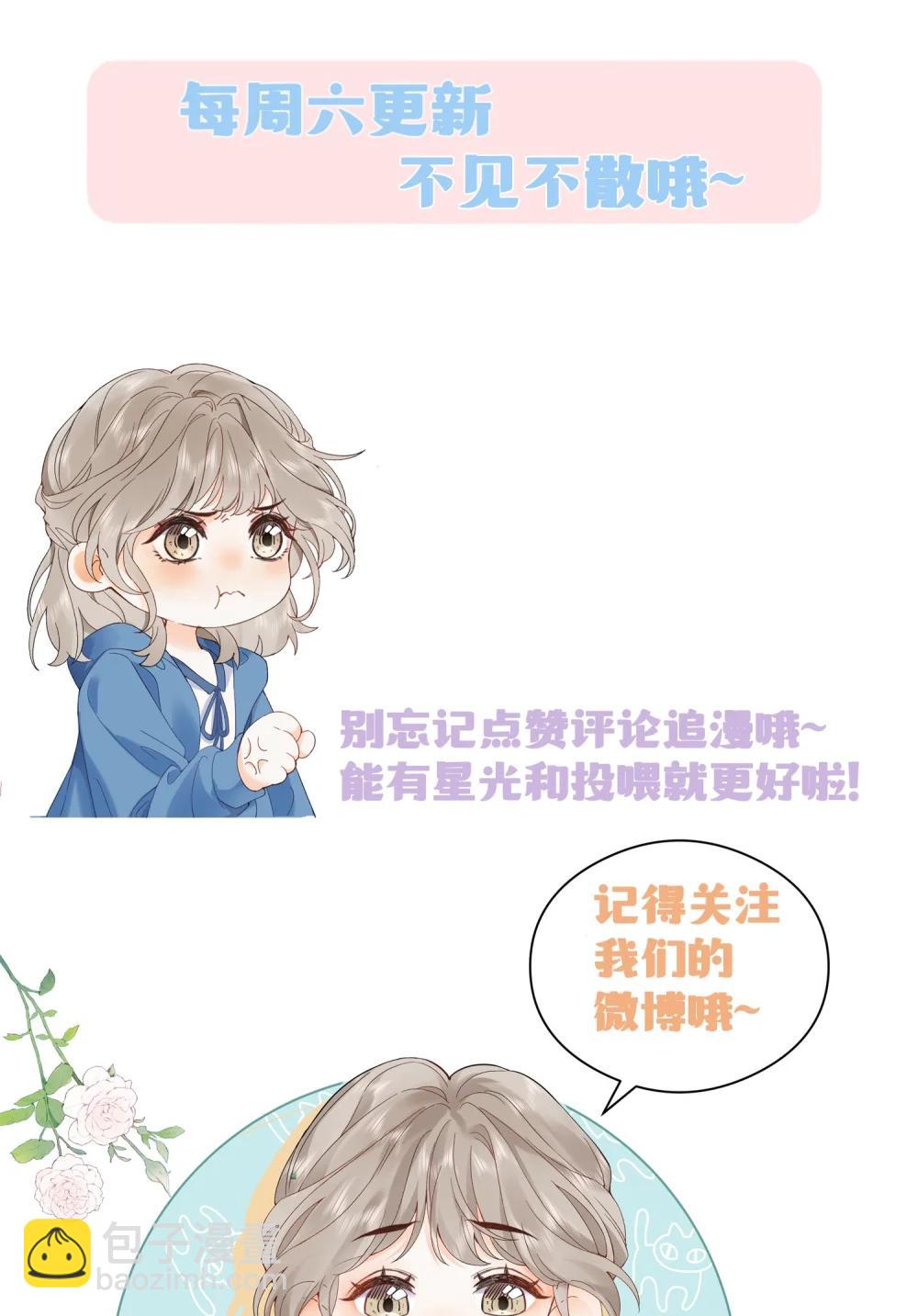 037 最迷人的最危险-第38话