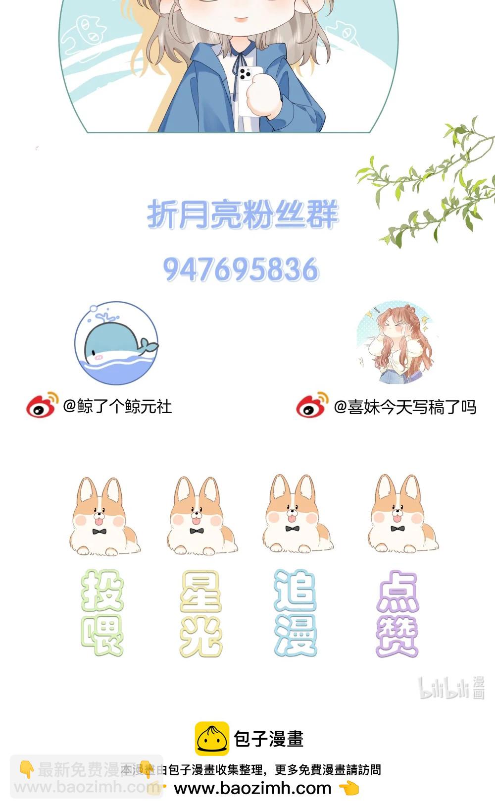 037 最迷人的最危险-第38话