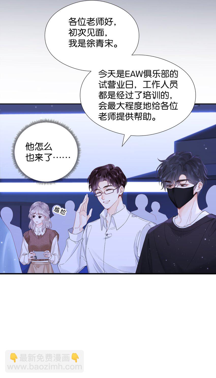 004 你想试试吗？-第4话