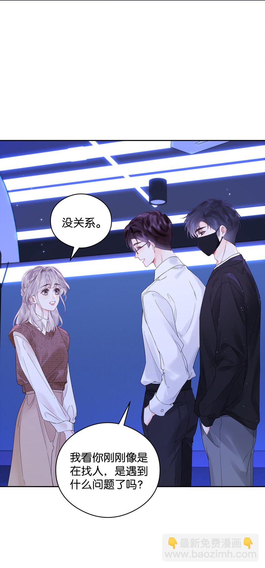 004 你想试试吗？-第4话