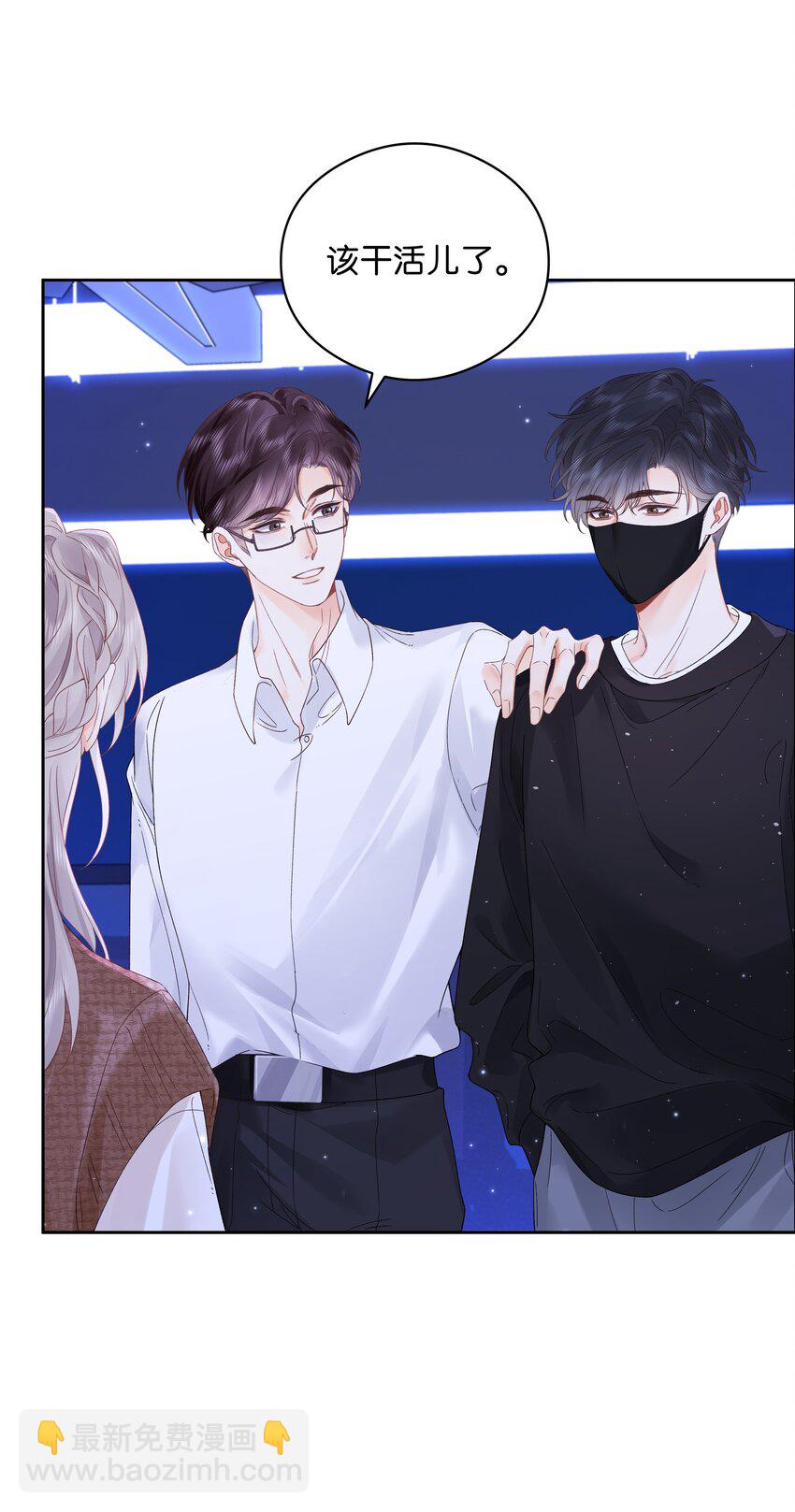 004 你想试试吗？-第4话