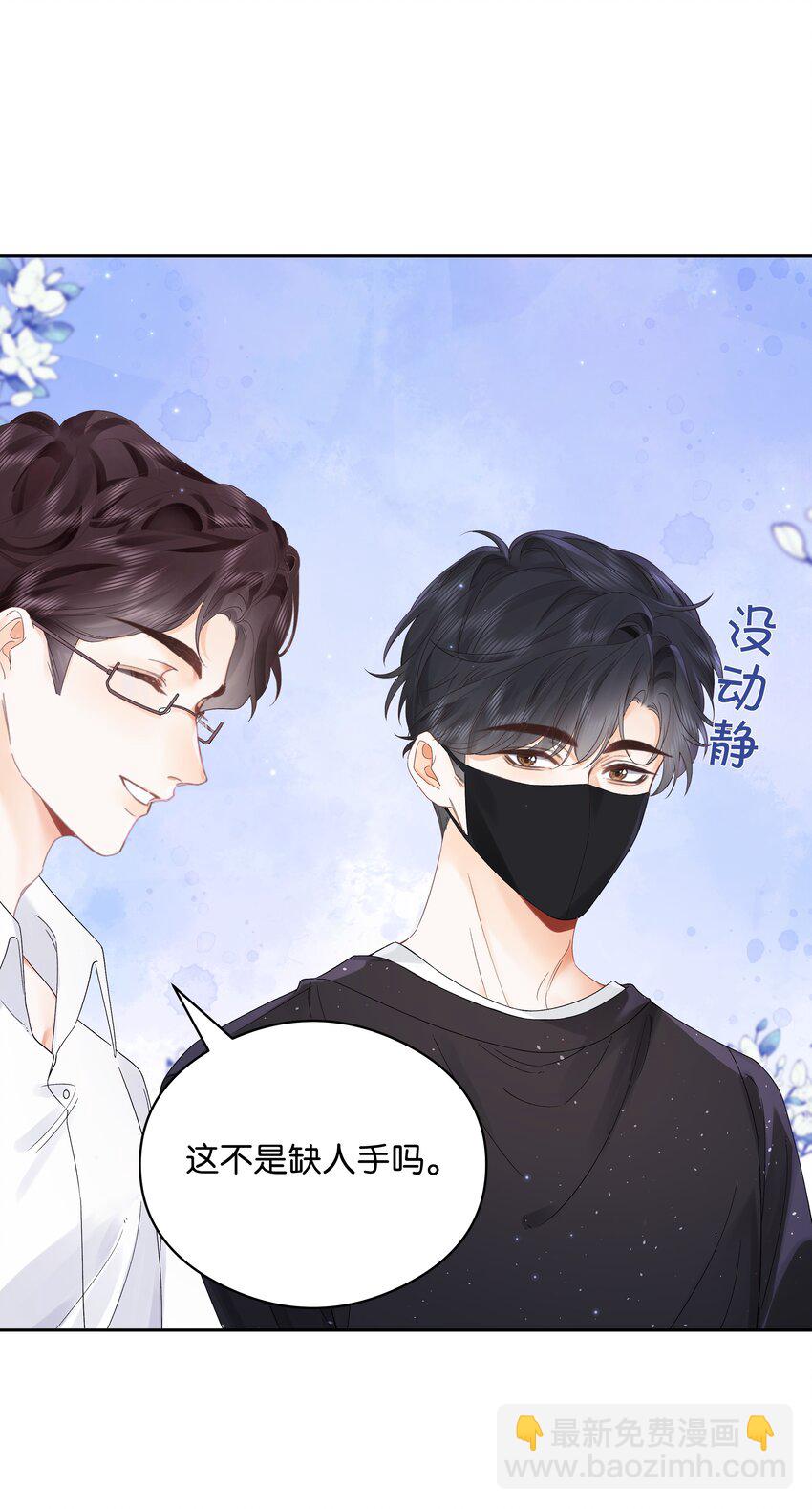 004 你想试试吗？-第4话