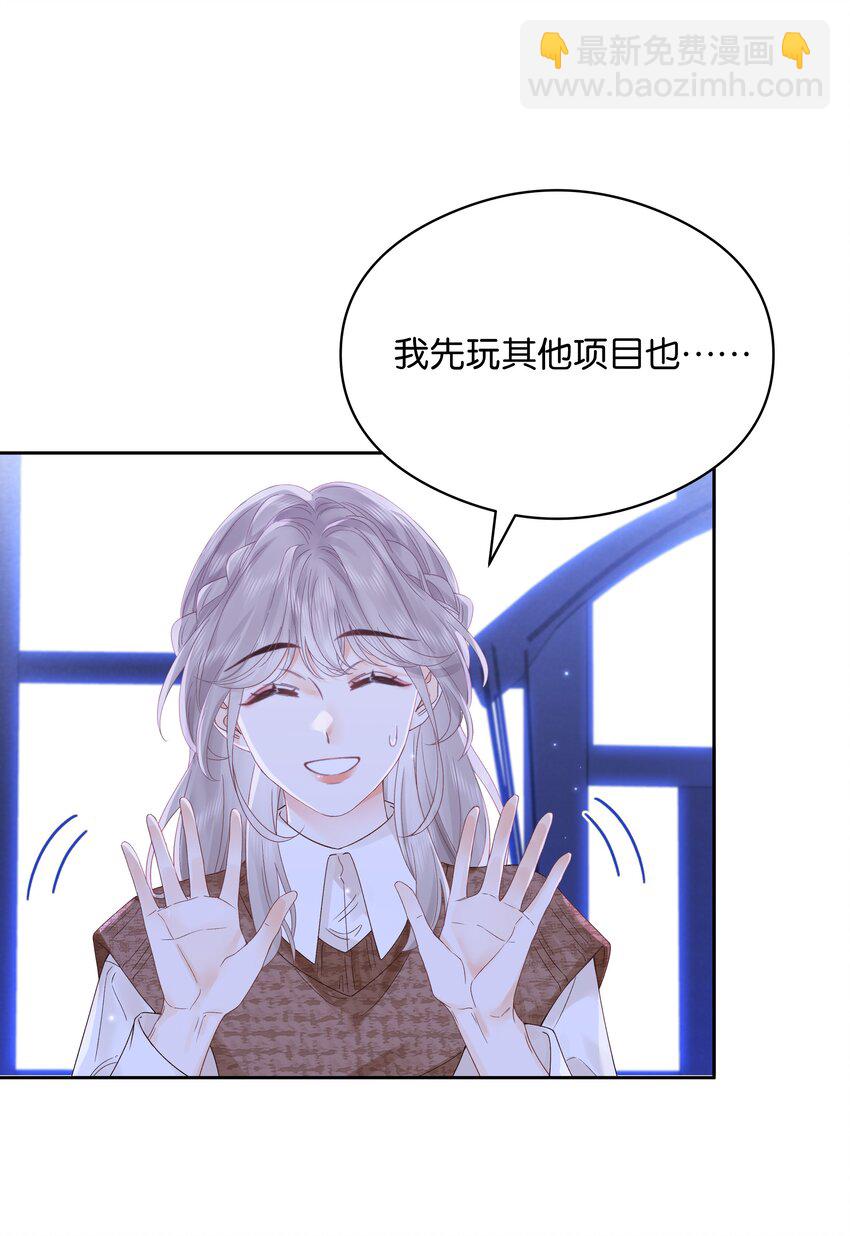 004 你想试试吗？-第4话