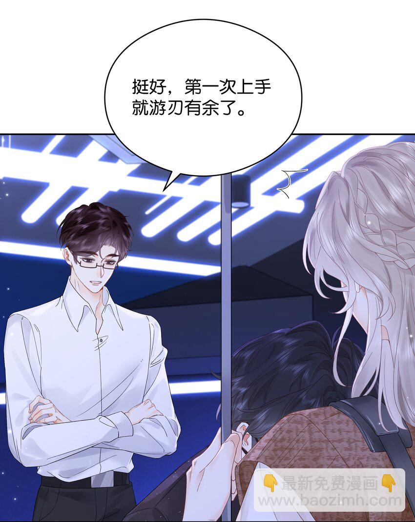 004 你想试试吗？-第4话