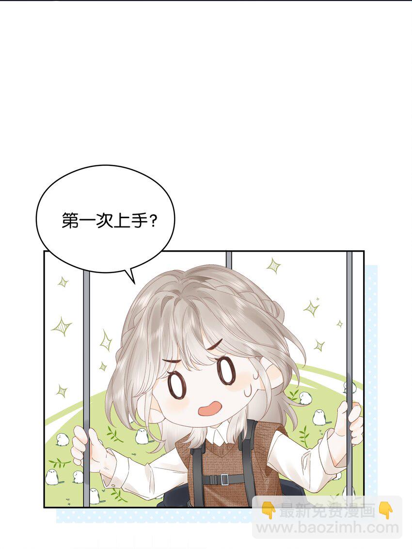 004 你想试试吗？-第4话