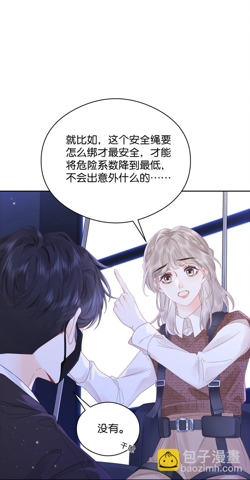 004 你想试试吗？-第4话