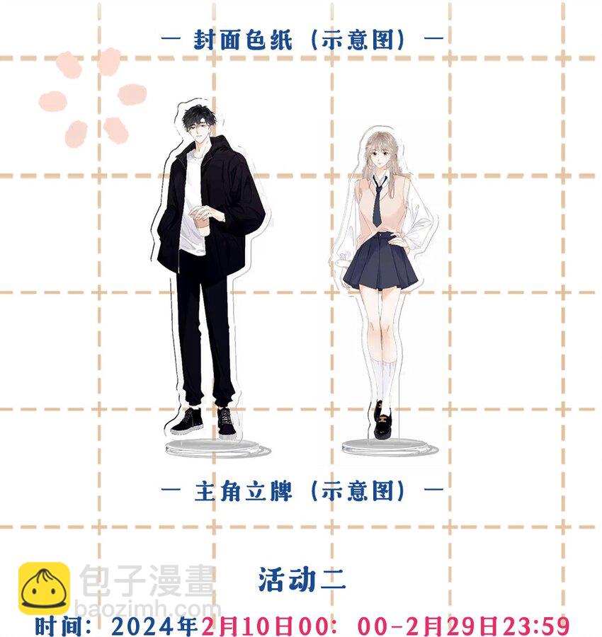 004 你想试试吗？-第4话