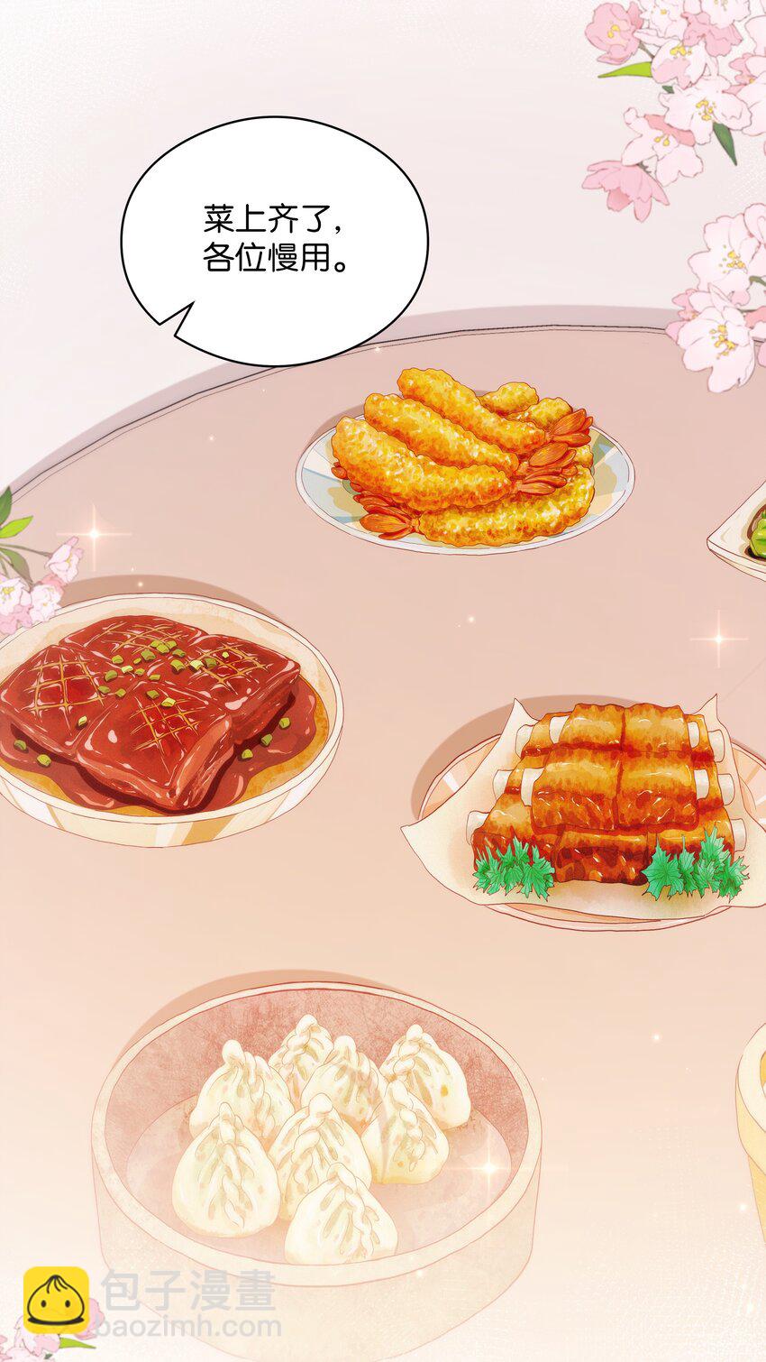 006 靠过来点-第6话