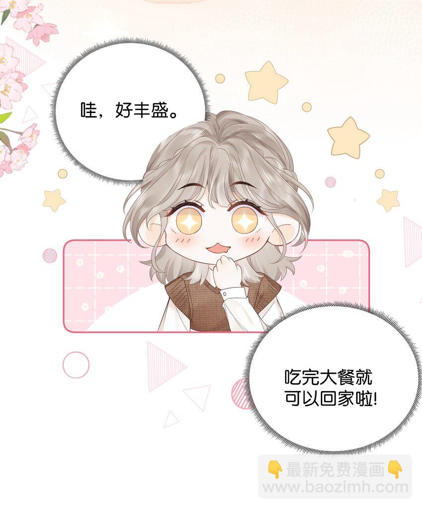 006 靠过来点-第6话