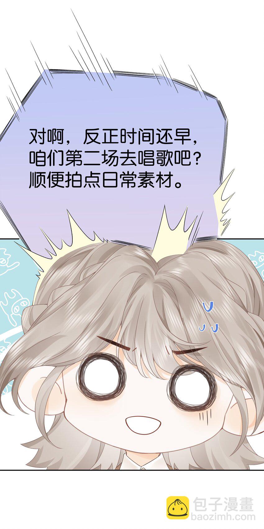 006 靠过来点-第6话