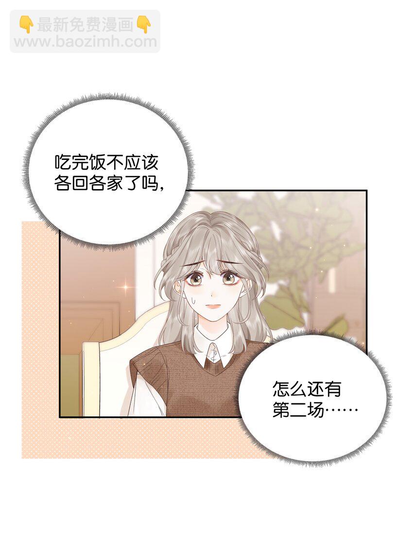 006 靠过来点-第6话