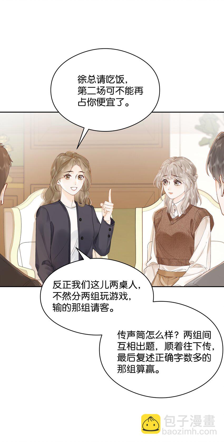 006 靠过来点-第6话