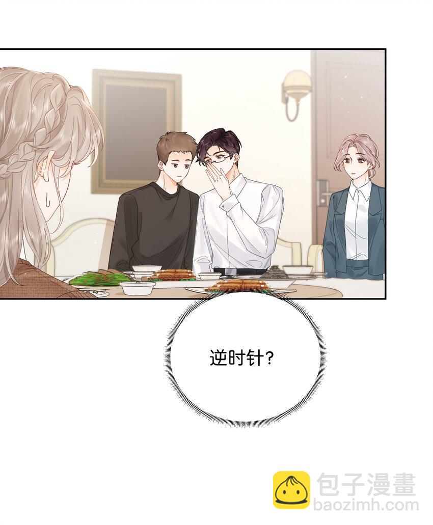 006 靠过来点-第6话