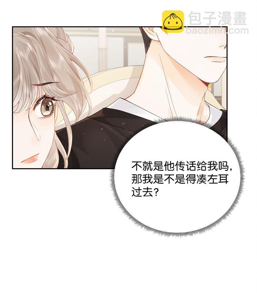 006 靠过来点-第6话