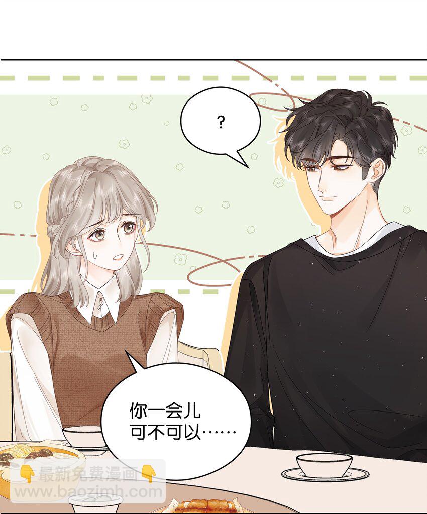 006 靠过来点-第6话