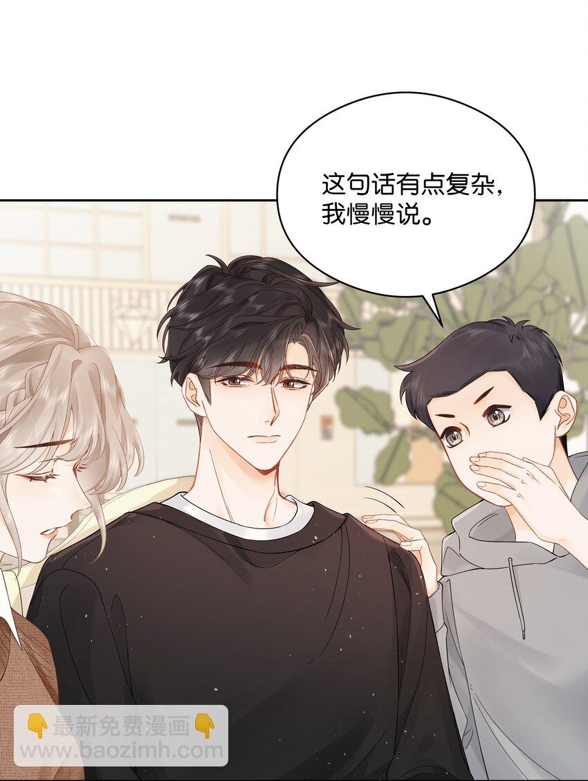 006 靠过来点-第6话