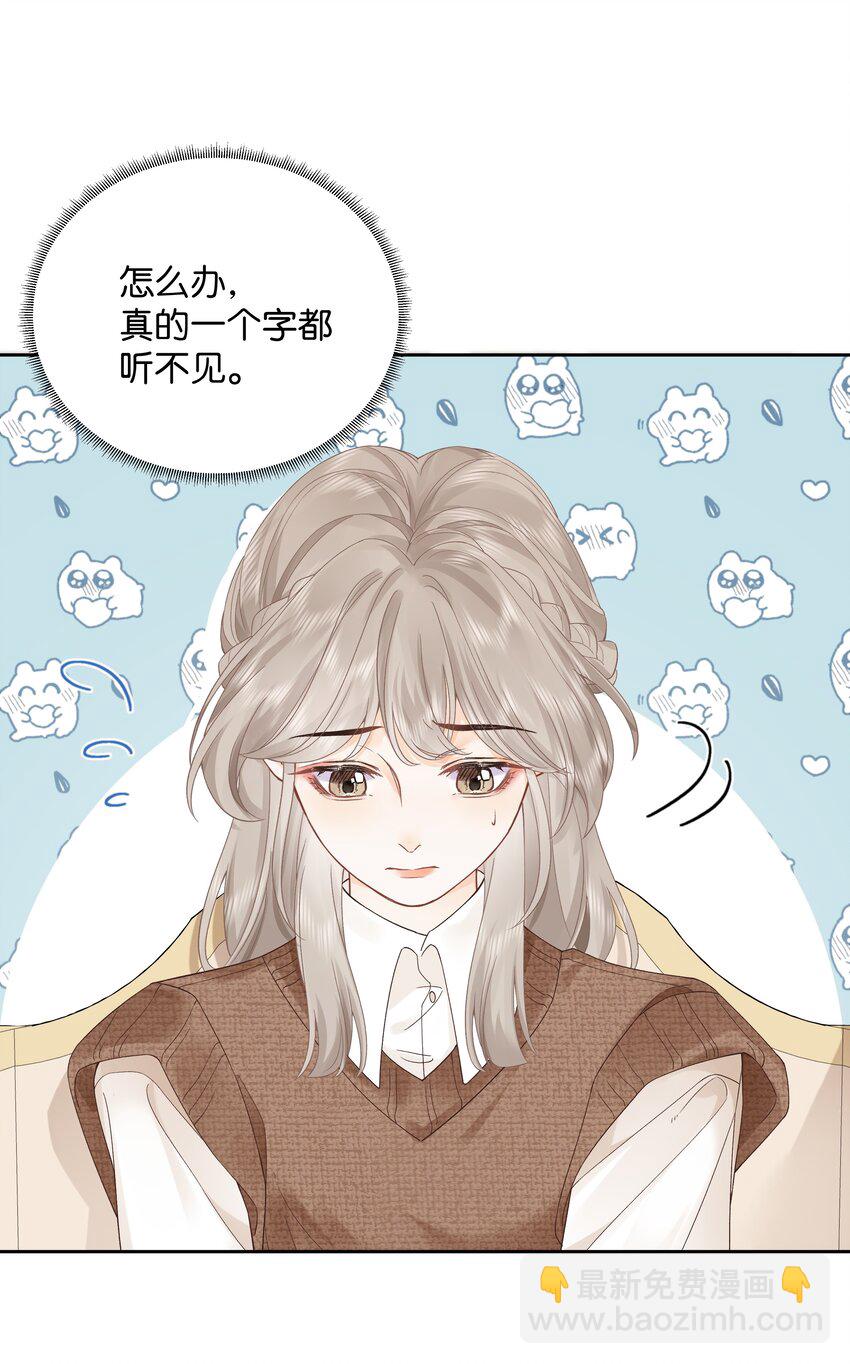 006 靠过来点-第6话