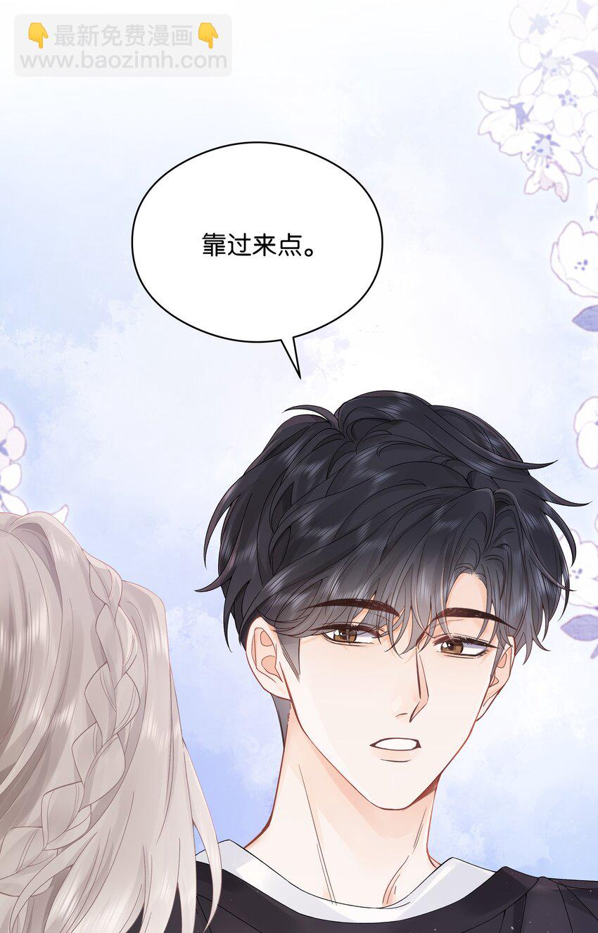 006 靠过来点-第6话