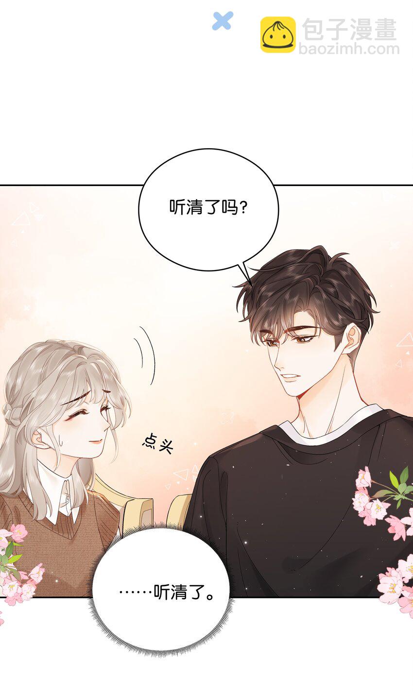 006 靠过来点-第6话