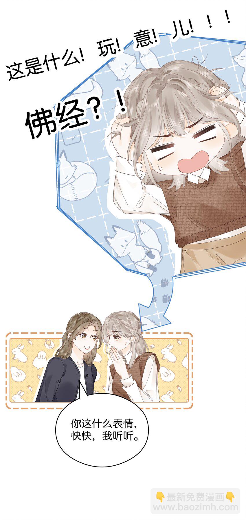 006 靠过来点-第6话