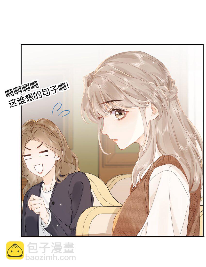 006 靠过来点-第6话