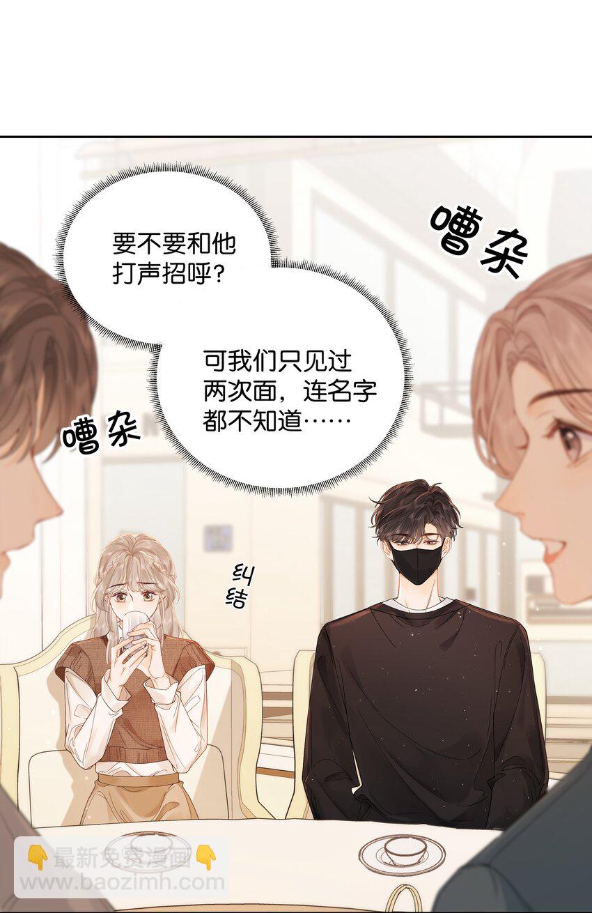 006 靠过来点-第6话