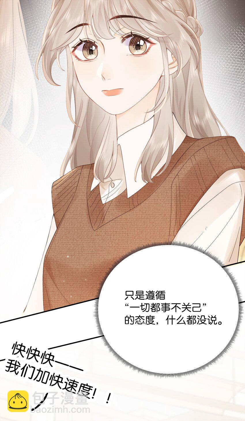 006 靠过来点-第6话