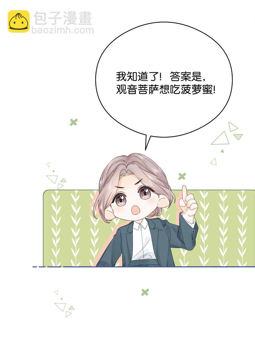 006 靠过来点-第6话