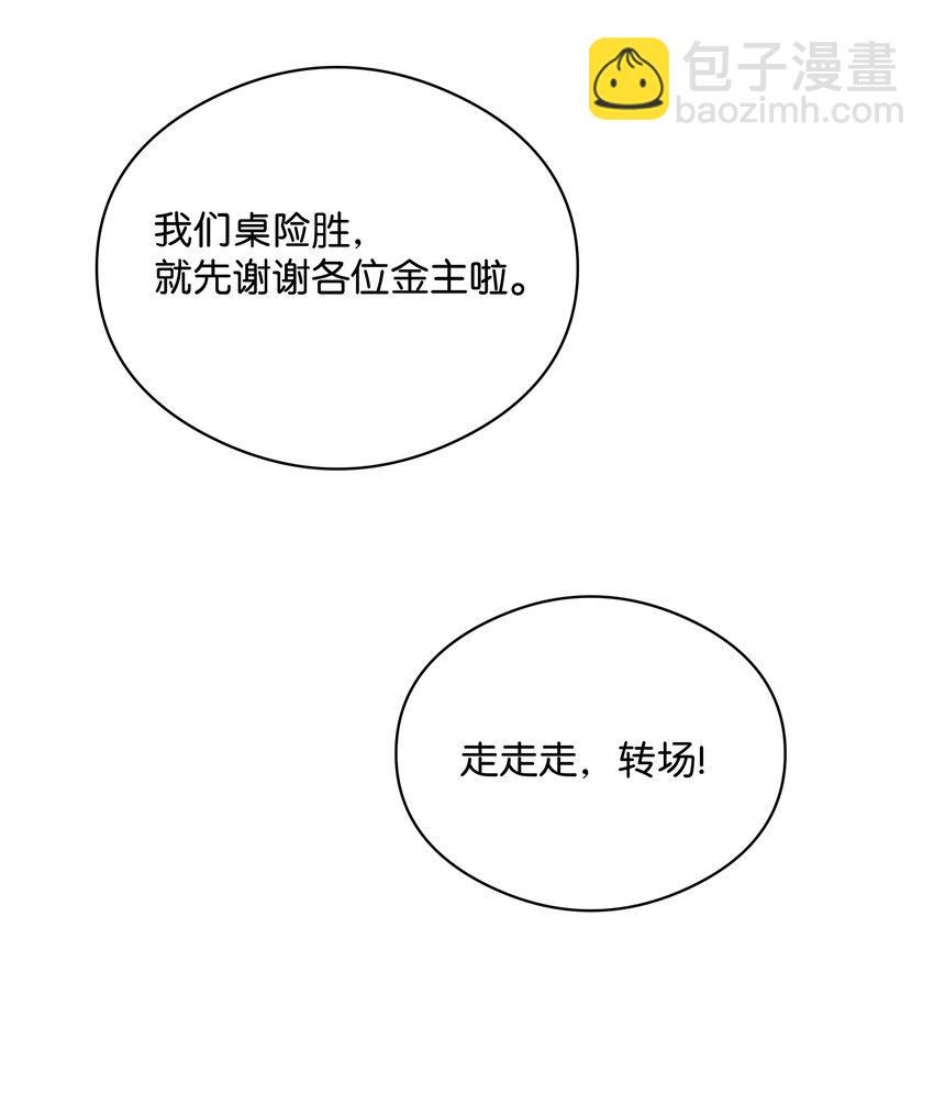 006 靠过来点-第6话