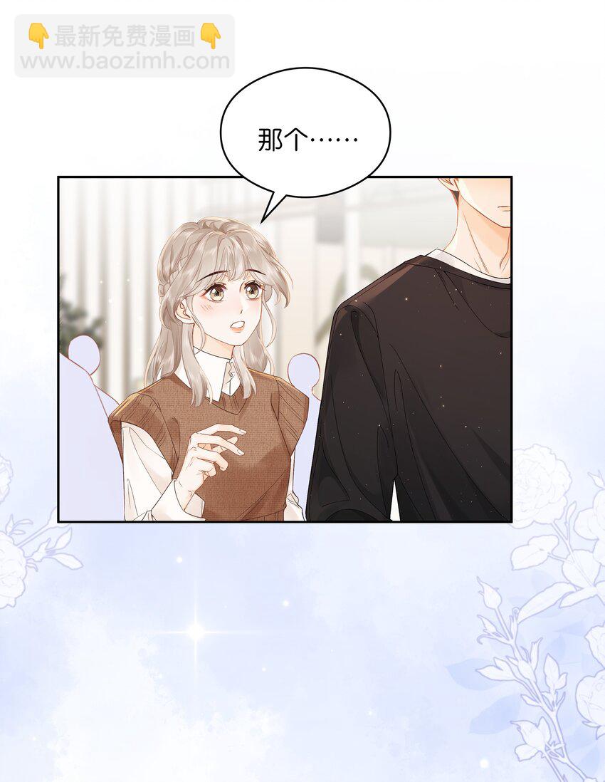 006 靠过来点-第6话