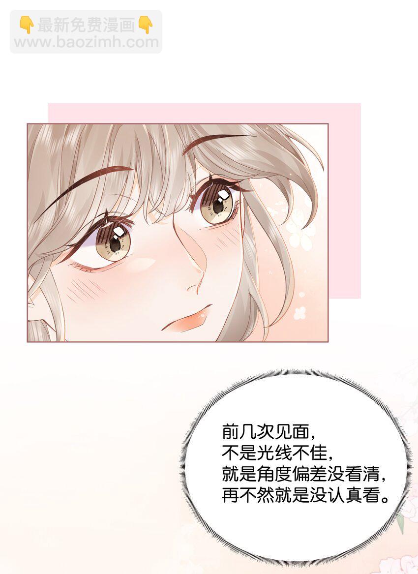 006 靠过来点-第6话